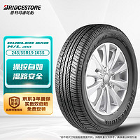 普利司通 动力侠 H/L400 轿车轮胎 SUV&越野型 245/55R19 103S