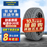 GOOD YEAR 固特异 御乘SUV SUV轮胎 SUV&越野型 245/50R20 102V