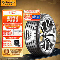 Continental 马牌 德国马牌（Continental）汽车轮胎 245/40R19 98Y XL FR UC7适配林肯 MKZ奔驰 E级