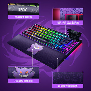 RAZER 雷蛇 黑寡妇蜘蛛V4专业版75% 三模机械键盘 宝可梦耿鬼联名款 触感橙轴 RGB