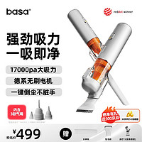 basa 车载吸尘器 17000Pa大吸力 无线款