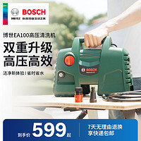 BOSCH 博世 EA100 洗车机高压清洗机220V小型家用高压水枪洗车水泵便携神器