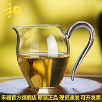 禾器·炫彩台湾禾器怡然茶海高硼硅透明玻璃公道杯 茶具配件公杯耐热分茶器 怡然公道杯330ml(蓝吟)