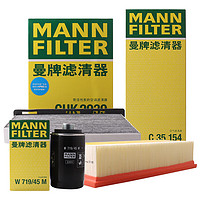 曼牌滤清器 曼牌（MANNFILTER）滤清器套装空气滤空调滤机油滤明锐途观迈腾CC高尔夫A3Q3TT野帝