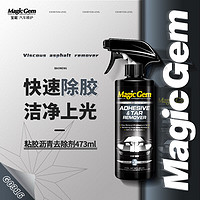 Magic Gem 宝能 agic Gem 宝能 除胶剂 汽车不干胶双面胶粘胶沥青去除剂柏油清洗剂汽车用品473ml