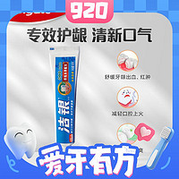 Colgate 高露洁 洁银牙膏 90g