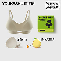 YOUKESHU 有棵树 外扩内衣小胸显大聚拢无痕背心式文胸