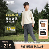 波司登（BOSIDENG）秋季轻薄羽绒裤男女儿童5A抗菌四防90绒宽松休闲长裤 格雷灰8A21 110/53