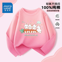 真维斯儿童吊染长袖卫衣女童秋款卫衣男童吊染卫衣中大童吊染春秋款上衣 【吊染长袖】粉色/K三兔抱萝卜 150