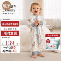 欧孕(OUYUN)听梦婴儿睡袋宝宝春秋冬款儿童恒温睡袋四季通用防踢被子 小鹿斑布【22-26℃】春秋款 120码-身高120-135年龄段5.5-7岁