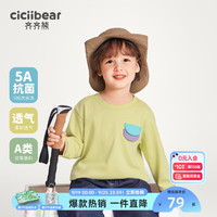 齐齐熊 cicibear[5A抗菌]齐齐熊 cicibear男童t恤长袖春秋款宝宝打底衣儿童打底衫2024新款