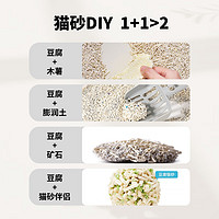 小蛮力 纯豆腐猫砂 原味2.5kg*1