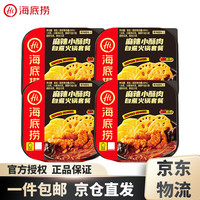 海底捞【4盒装】自热火锅麻辣番茄小酥肉方便速食免煮夜宵即食零食露营 【4盒装】麻辣小酥肉275g