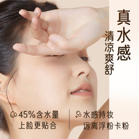 【蜜蜂心愿社】草木之心冰肌柔焦水散粉 45%含水量秋冬定妆不易干