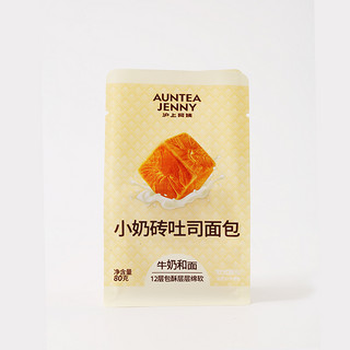 AUNTEA JENNY 沪上阿姨 小奶砖吐司面包水牛奶鸡蛋糕早餐点心