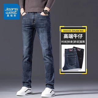 移动端、京东百亿补贴：JEANSWEST 真维斯 牛仔裤男春秋季新款宽松直筒休闲长裤子男 563蓝灰 32码(2尺5)