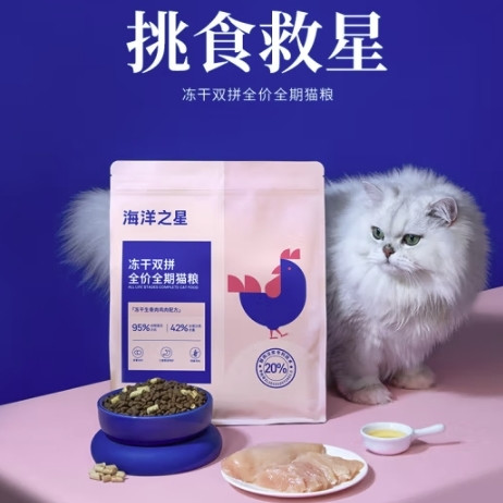 瘦猫补营养、京东百亿补贴：海洋之星 冻干双拼猫粮 5.4kg