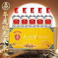 红福 W五粮液股份出品 九洲至樽 52度 浓香型白酒100mL 5瓶 |礼盒+礼袋
