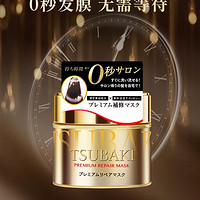 SHISEIDO 资生堂 丝蓓绮发膜0秒修复蛋白营养护发干枯防毛躁滋养护发素柔顺