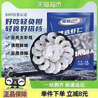 88VIP：GUOLIAN 国联 大号生虾仁250g（4件）1kg