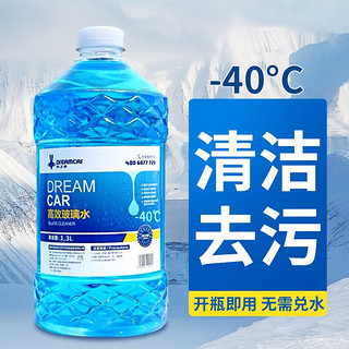 DREAMCAR 冬季防冻玻璃水汽车去油膜四季通用雨刮水雨刷精汽车用品 -40度【北方地区4瓶5.2升】