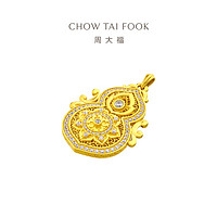 CHOW TAI FOOK 周大福 人生四美系列福禄葫芦黄金足金镶钻吊坠女RU380