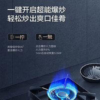 VATTI 华帝 家用燃气灶官方i10095B一键超能爆炒5.4kw大火力台嵌两用