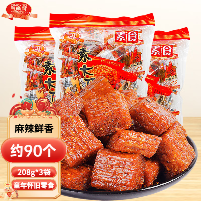 宇仔素大刀肉辣条208g*3袋零食大礼包怀旧休闲零食麻辣小吃（约90个） 素大刀肉208g*3袋