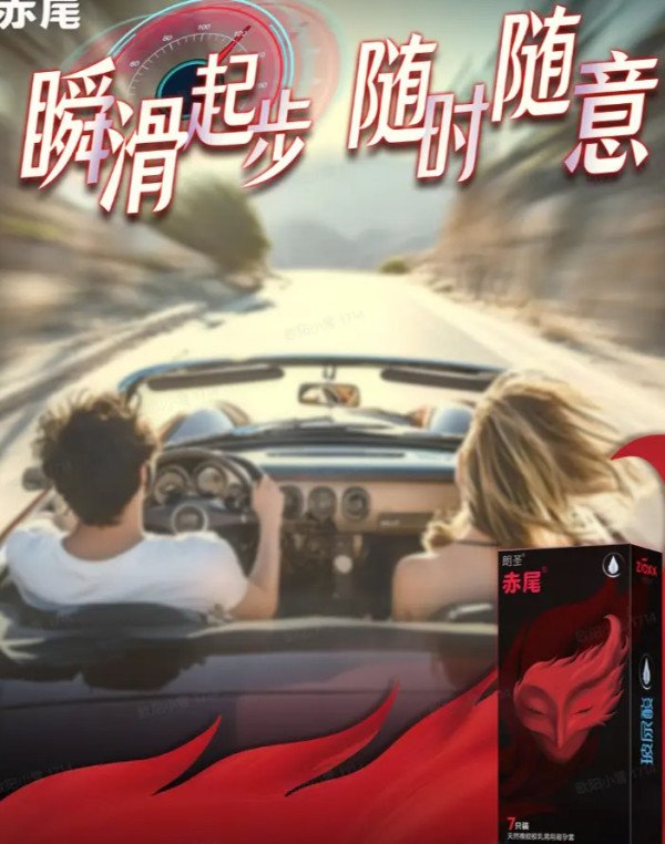 瞬滑起步,随时随意——赤尾面具套24年金秋上新