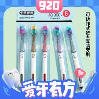PLUS会员：雪莱雅 成人软毛牙刷宽头 2排 10支