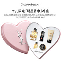  圣罗兰 YSL /圣罗兰 YSL 口红香水礼盒 (黑管镜面唇釉 #610 5.5ml+自由之水女士浓香水 EDP 50ml)