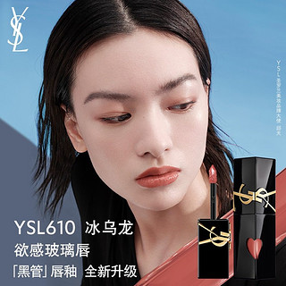 YVES SAINT LAURENT 圣罗兰 口红香水礼盒 (黑管镜面唇釉 #610 5.5ml+自由之水女士浓香水 EDP 50ml)