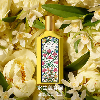 GUCCI 古驰 梦香草兰香型女士浓香水 EDP