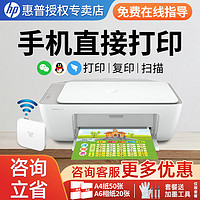 HP 惠普 2332彩色打印机家用家庭办公复印扫描一体机