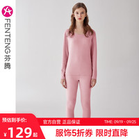 芬腾秋季保暖内衣秋衣秋裤套装女士羊毛蚕丝德绒男冬天打底衫 豆沙粉【单女款】 L:女110-124斤,男126-146斤