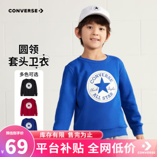 Converse匡威男童卫衣春秋上衣女大童套头打底衫加绒长袖红色儿童卫衣 冲浪蓝-加绒 24批冬 150(M)cm/72