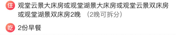 史低600不到一晚,周末不加价!西藏林芝汀樾观堂 观堂云景/湖景房2晚可拆分(含双早)