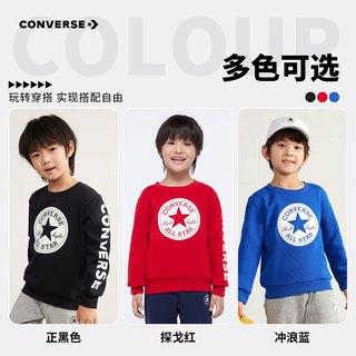 Converse匡威男童卫衣春秋上衣女大童套头打底衫加绒长袖红色儿童卫衣 冲浪蓝-加绒 24批冬 150(M)cm/72
