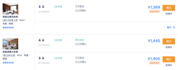 史低600不到一晚,周末不加价!西藏林芝汀樾观堂 观堂云景/湖景房2晚可拆分(含双早)