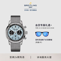 百年灵(BREITLING)TOP TIME 凯旋联名款男士手表41瑞士机械表 Top Time-联名钢带 -41