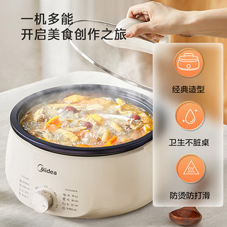 美的（Midea）电火锅电煮锅分体式可拆洗家用多功能锅4.5L大容量火锅锅不粘锅MC-HGE3026