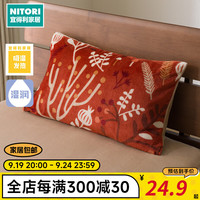 NITORI 家居 秋冬季被套单件被套枕套吸湿发热 花火沙音 枕套 花火