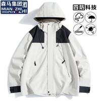 棉致冲锋衣男女秋季外套男防风防水登山服宽松夹克男装 23657象牙白【单外套】 L