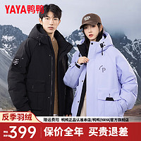 鸭鸭（YAYA）羽绒服短款2024年冬季时尚工装连帽男女同款保暖外套HG 紫色 175/92A(L)