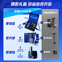 88VIP：Gillette 吉列 锋隐致顺LOVE礼盒（刀架 4刀头 底座 须泡 旅行盒）