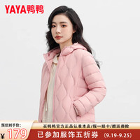 鸭鸭羽绒服鸭鸭(YAYA)轻薄羽绒服女2024秋冬短款连帽纯色休闲修身鸭绒保暖外套女 粉色 M 100-120斤