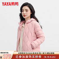 鸭鸭（YAYA）轻薄羽绒服女2024秋冬短款连帽纯色休闲修身鸭绒保暖外套女 粉色 M 100-120斤