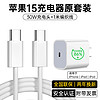 ZOKD 苹果15充电器30W快充套装氮化镓iPhone15ProMax/Plus手机PD充电头双Type-C口数据线iPad平板插头 30W苹果快充头+1米织快充线 认证不伤机