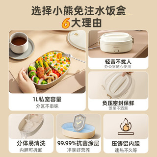 小熊电热饭盒可插电免注水加热保温饭盒便携热饭便当盒