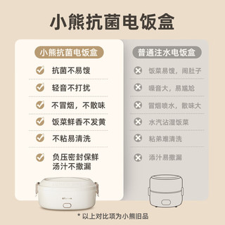 小熊电热饭盒可插电免注水加热保温饭盒便携热饭便当盒